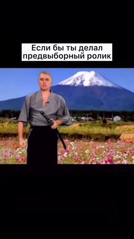 Предвыборный ролик уровня босса