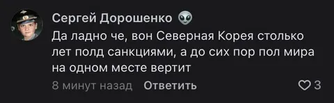 Северная Корея стоит на месте