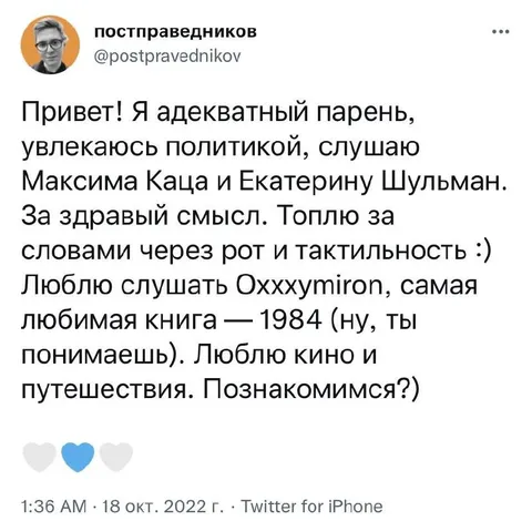 Асексуальный подкат адекватного парня