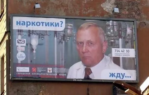 Наркотики? Жду...