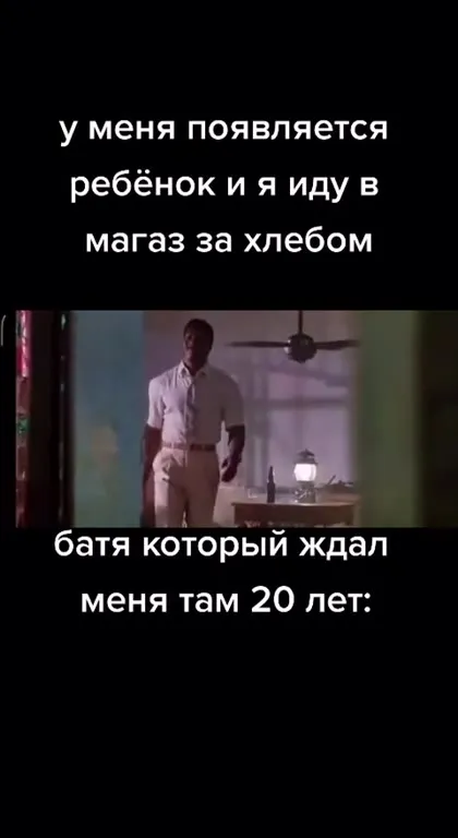 Батя ждал 20 лет