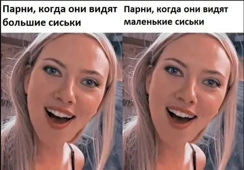 Парни и размер груди