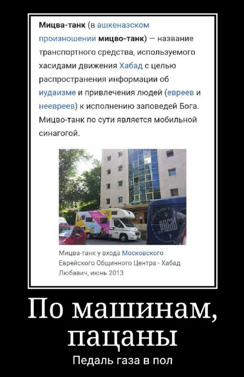 По машинам, пацаны