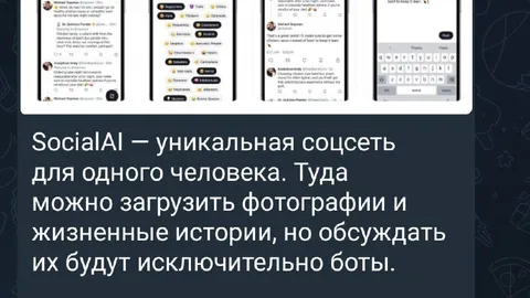 Соцсеть для одного человека