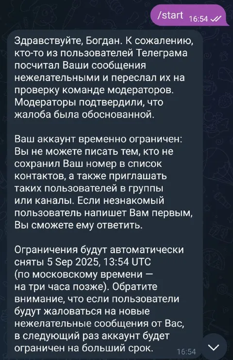 Аккаунт временно ограничен в Telegram