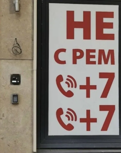 Не срем, звоним по телефону