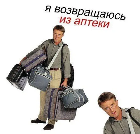 Возвращаюсь из аптеки