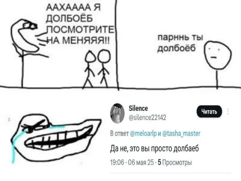 Это вы просто долбоеб