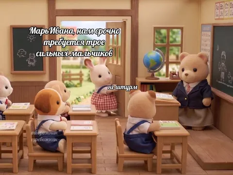 Трое сильных мальчиков
