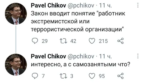 А с самозанятыми что?