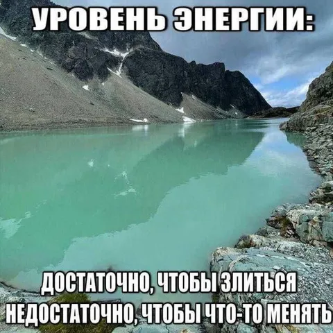 Уровень энергии для слива