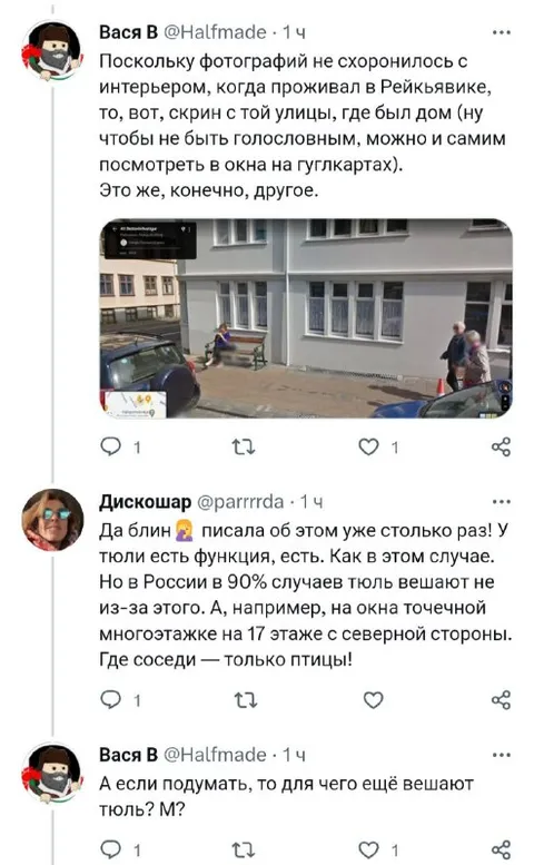Для чего ещё вешают тюль