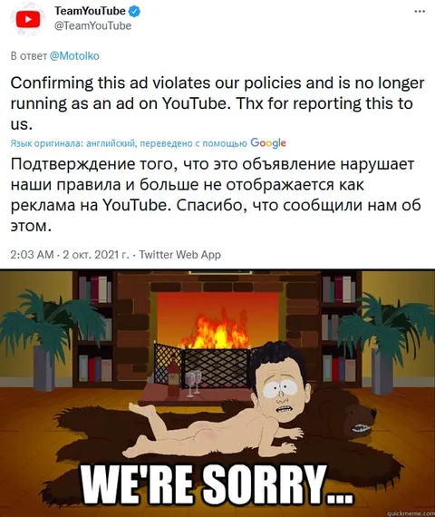 Гугл, мы сожалеем