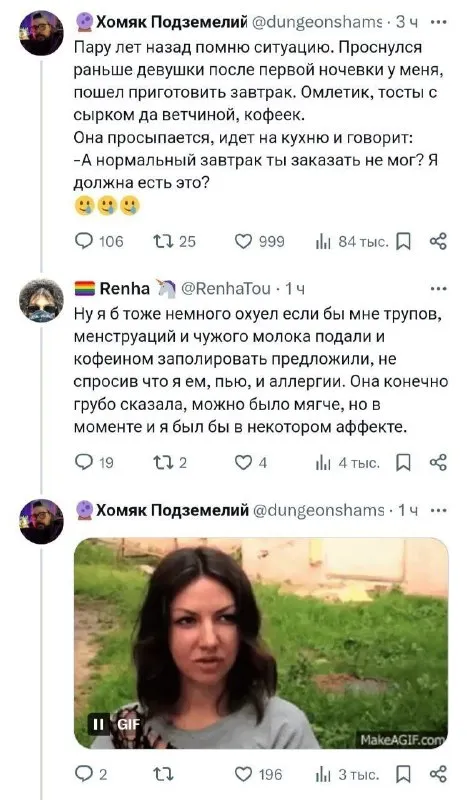 Завтрак с сюрпризом