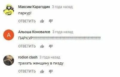 Когда услышал слово «паркур»