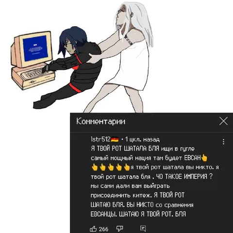 Я твой рот штата