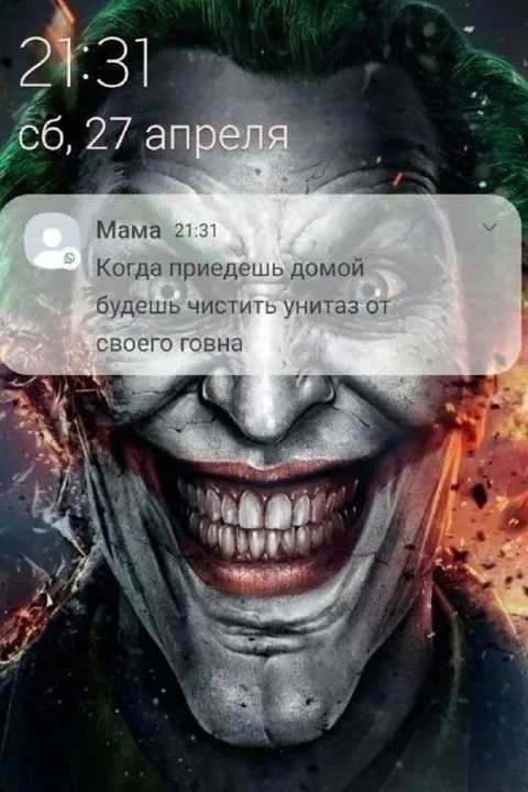 Мама просит почистить унитаз