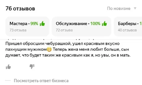 От чебурашки до красивого мужика