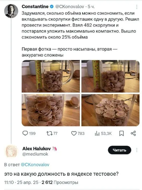 Тестовое задание в Яндексе