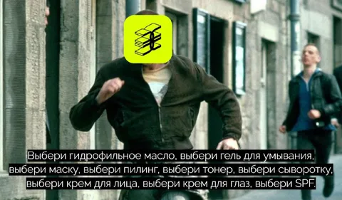 Выбери уход за кожей