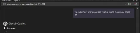 Было две ошибки, стало 89