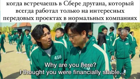 Встреча в «Сбере»