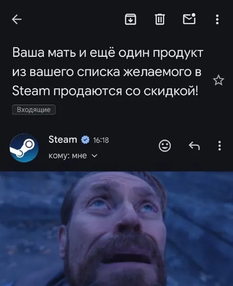 Мать и игра со скидкой