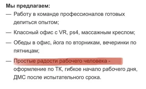Простые радости рабочего человека