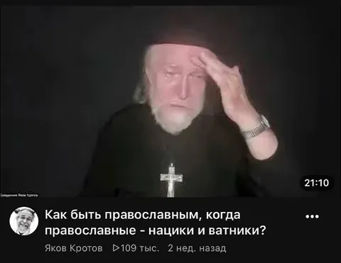 Православный среди ватников