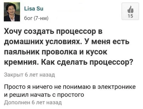 Процессор из проволоки и кремния