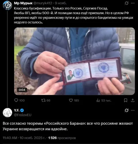 Теорема Российского Барана