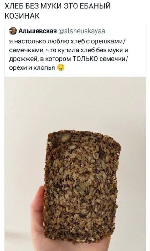 Хлеб без муки — козинак