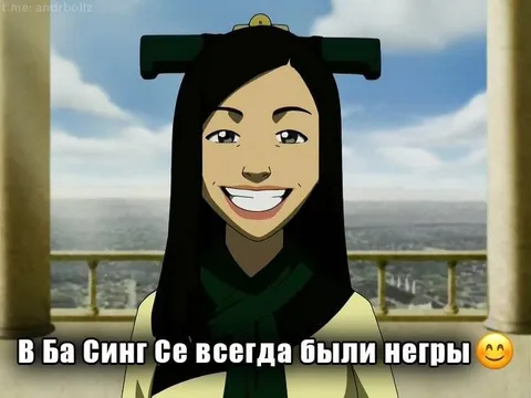 В Ба Синг Се всегда были негры