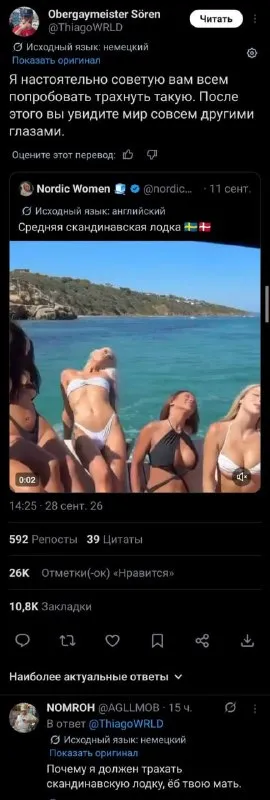 Средняя скандинавская лодка