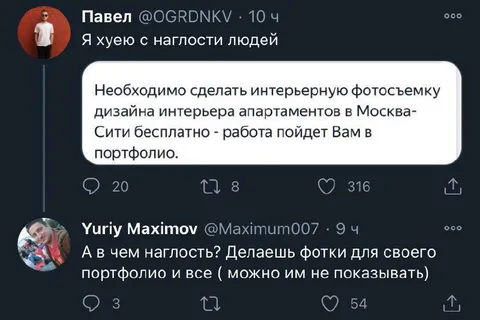 Я хуею с наглости людей