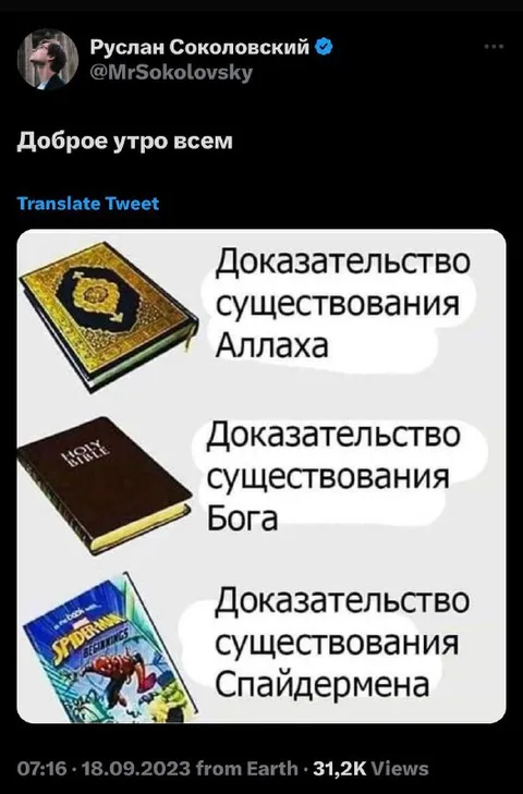Доказательства существования всего