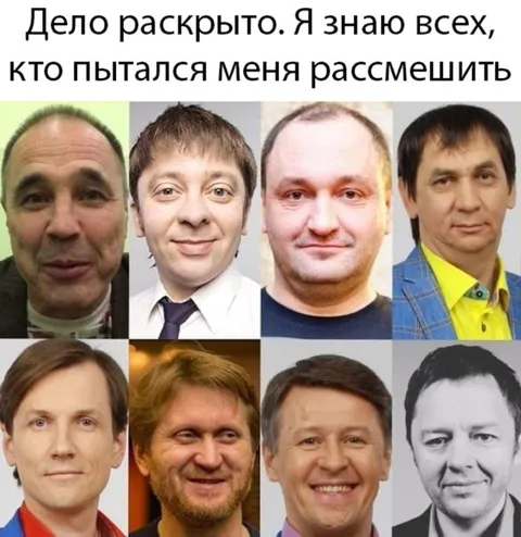 Дело раскрыто: все шутники