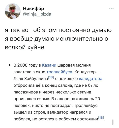 Я думаю о всякой хуйне