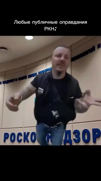 Любые публичные оправдания РКН
