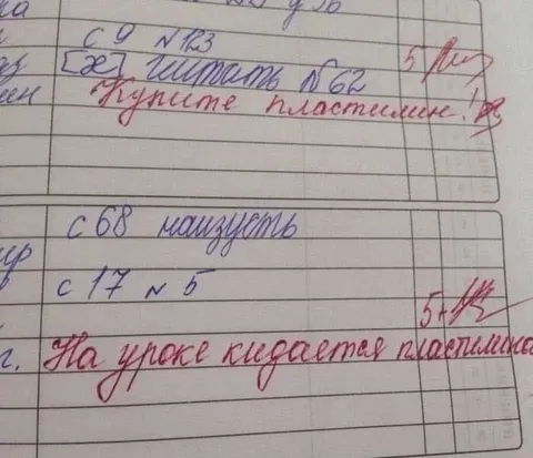 Учите пластилин на уроке