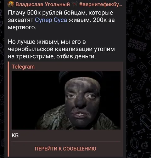Супер Сус в канализации