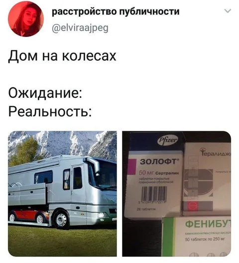 Дом на колёсах: ожидание и реальность