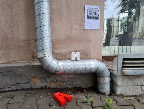 Пропала буква БА