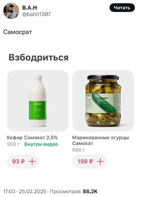 Самокат поможет взбодриться