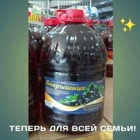 Боярышник теперь для всей семьи