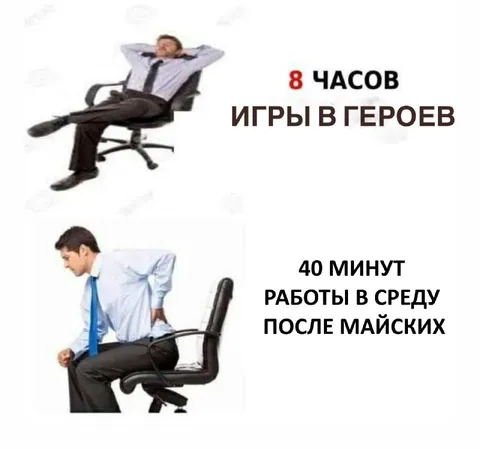 Восемь часов в Герои