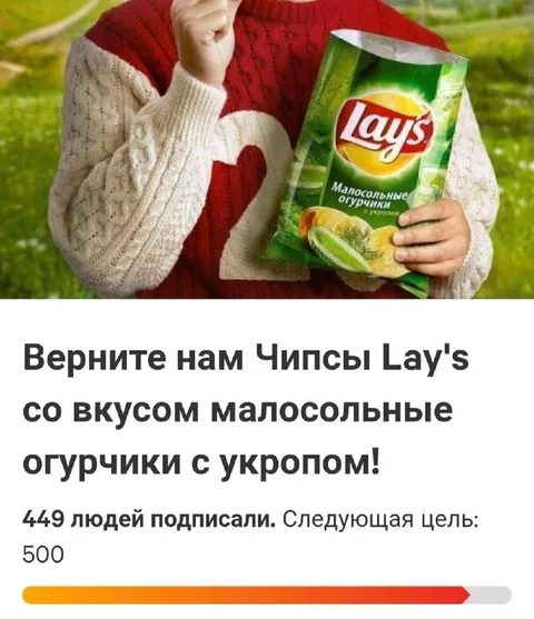 Верните чипсы с огурчиками