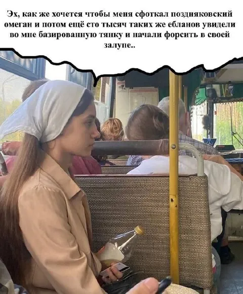 Базированную тынку начали форсить