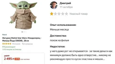 Ужасный товар с закрытым ртом