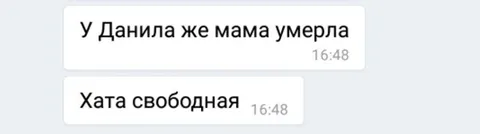 Хата свободная после смерти мамы
